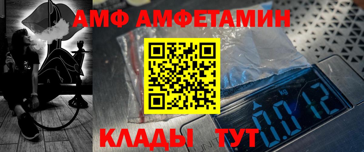 Амфетамин 98% Саратов