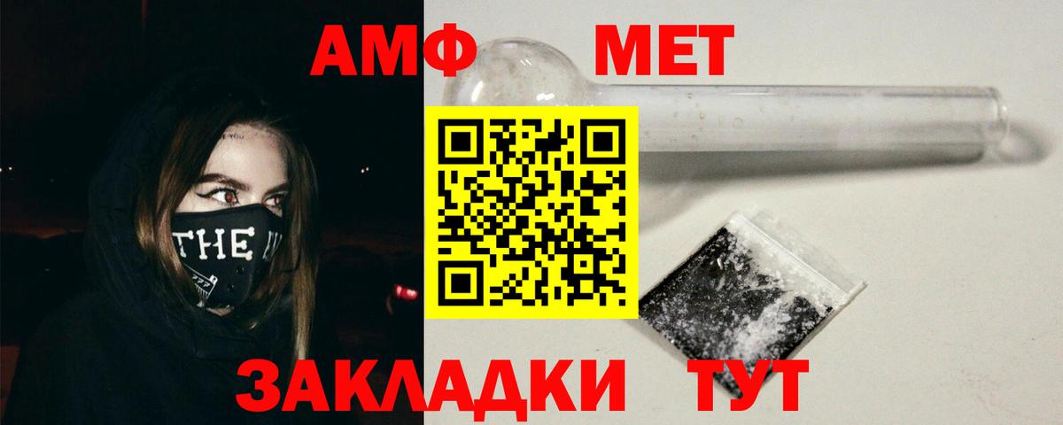 Саратов  Amphetamine  Вход с VPN  Амфетамин Premium 