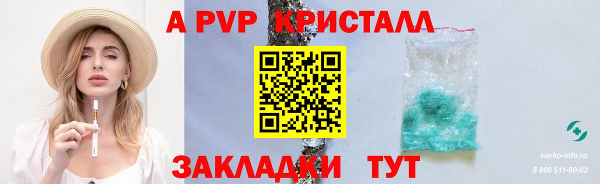 Саратов  А ПВП Соль  Вход с VPN  Альфа ПВП VHQ 