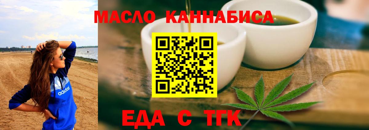 Cannafood конопля  Вход с VPN  Саратов 