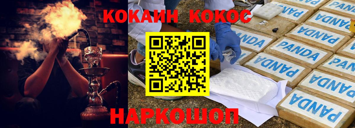 Кокаин  Кокаин Колумбийский  Вход с VPN  Саратов  Cocaine FishScale 