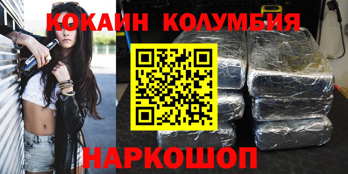 КОКАИН Перу Саратов