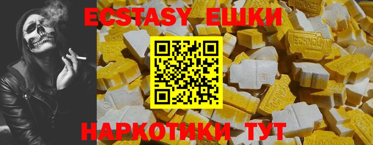 Саратов  Ecstasy 280мг  Ecstasy  Вход с VPN 