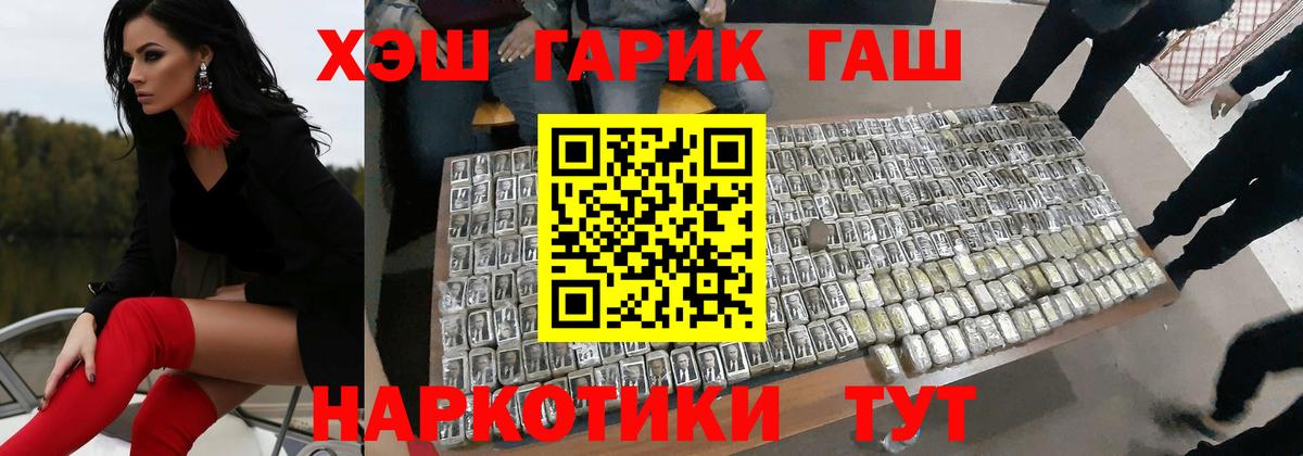 Гашиш Premium Саратов