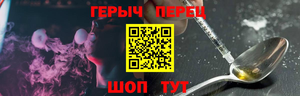 ГЕРОИН гречка  Вход с VPN  Саратов 