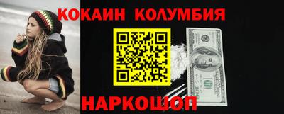 наркотики Сланцы