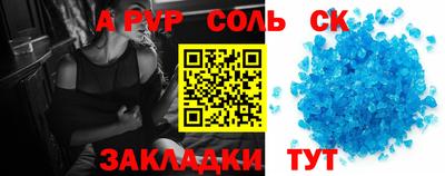 apvp Старая Купавна