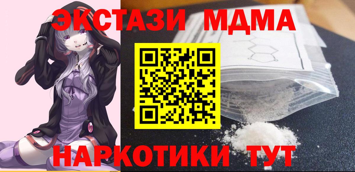 MDMA Molly Саратов