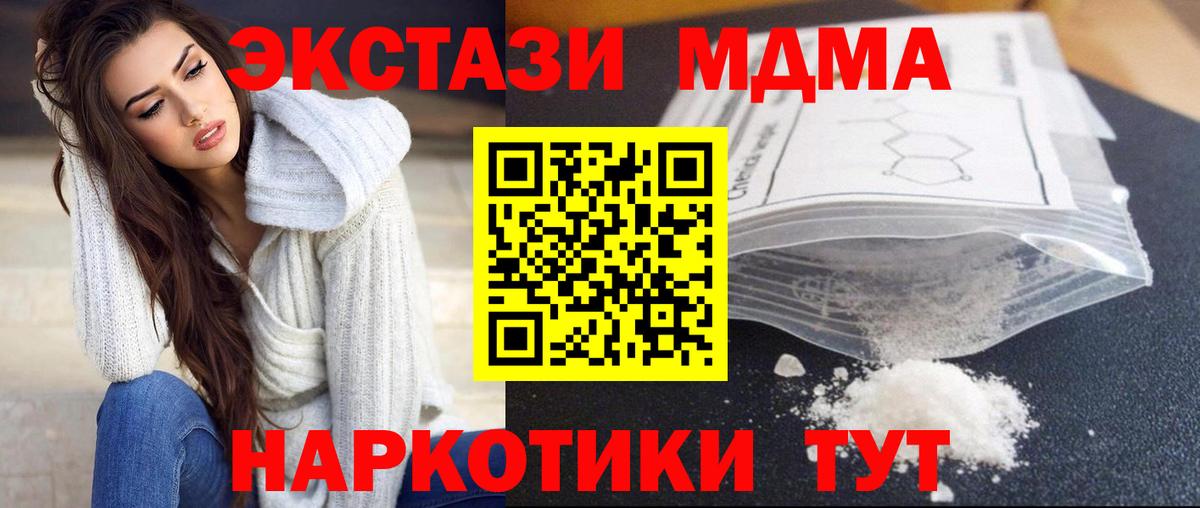 MDMA  MDMA VHQ  MDMA кристаллы  Вход с VPN  Саратов 