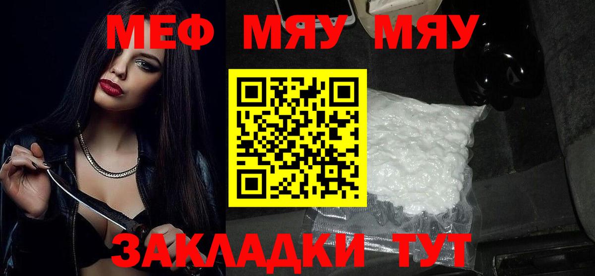 Меф Саратов