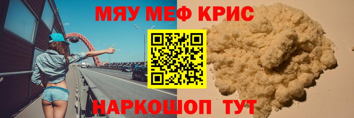 Меф кристаллы  МЕФ VHQ  Вход с VPN  Саратов 