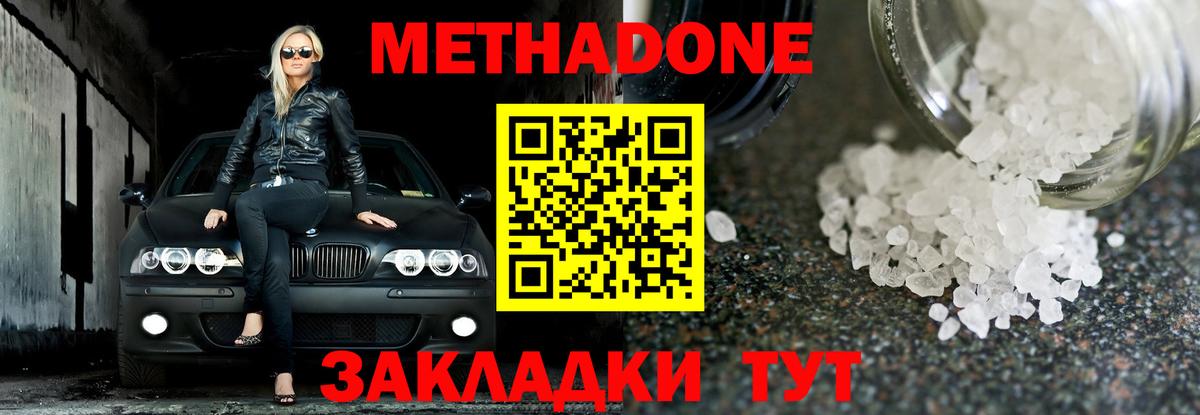 Саратов  Метадон кристалл  Вход с VPN  МЕТАДОН мёд 