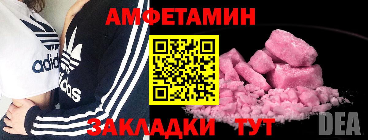 Метамфетамин мет  Вход с VPN  Саратов 