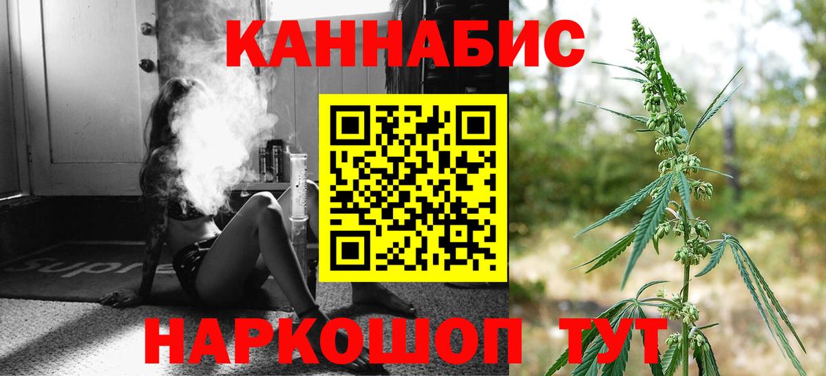 Саратов  Канабис ГИДРОПОН  Вход с VPN  Бошки Шишки марихуана  Конопля планчик  МАРИХУАНА планчик 